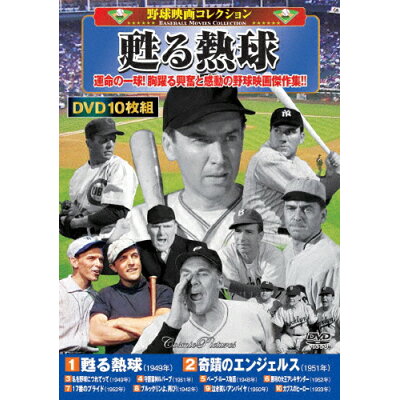 楽天市場 コスミック出版 野球映画コレクション 甦る熱球 洋画 Acc 178 価格比較 商品価格ナビ 楽天市場 コスミック出版 野球映画コレクション 甦る熱球 洋画 Acc 178 価格比較 商品価格ナビ